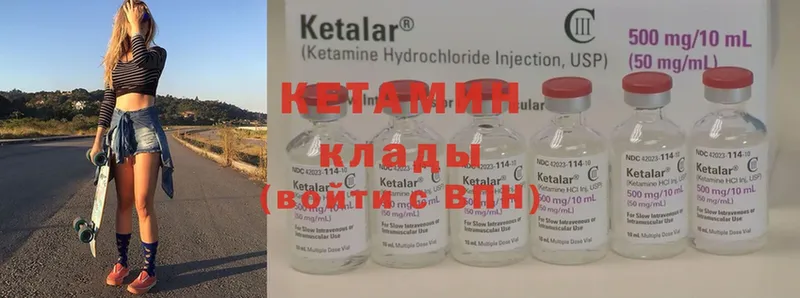 Кетамин ketamine Белая Калитва