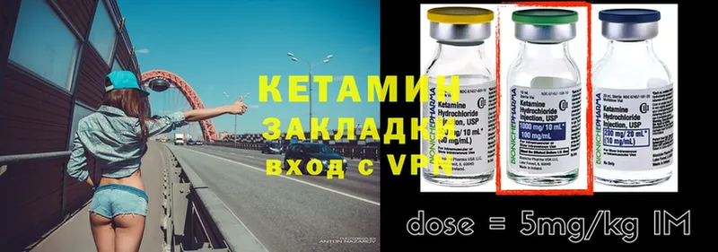 Кетамин ketamine  Белая Калитва 