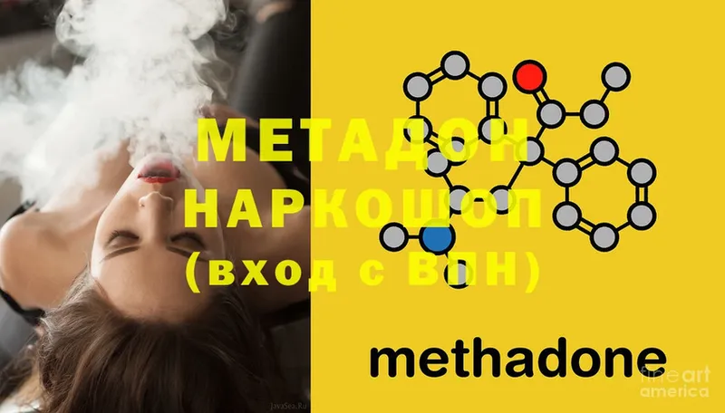 МЕТАДОН methadone  Белая Калитва 